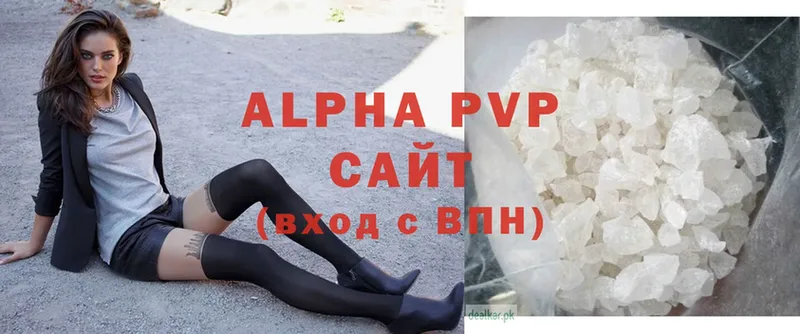 наркотики  Высоцк  ОМГ ОМГ рабочий сайт  A-PVP мука 