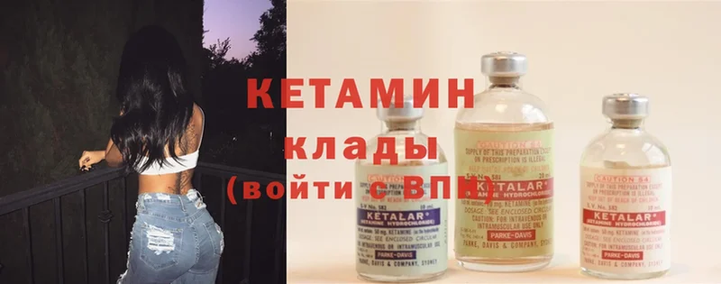 Кетамин ketamine  даркнет сайт  omg ссылки  Высоцк 